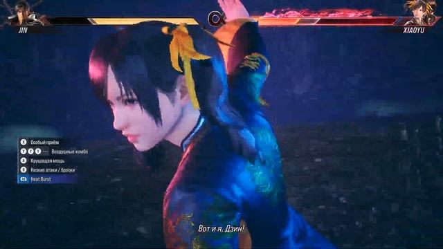 TEKKEN 8 Глава 8-9 смотреть онлайн