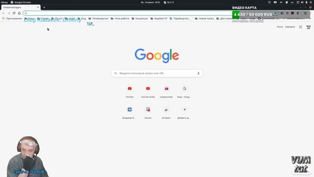 GNU/Linux Воскресник!