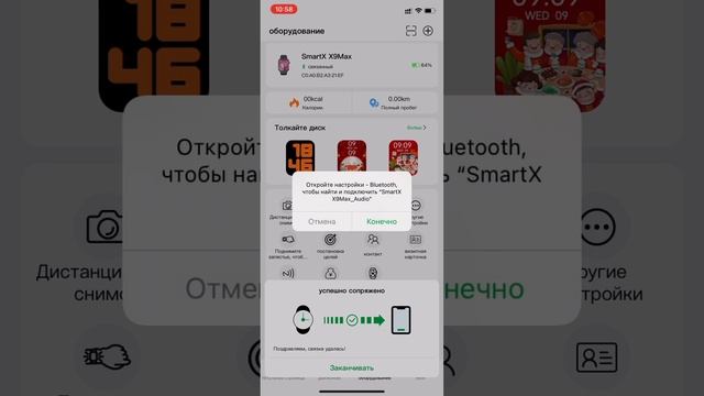 Как подключить смарт часы X9 Max к iOS Айфону смотреть онлайн