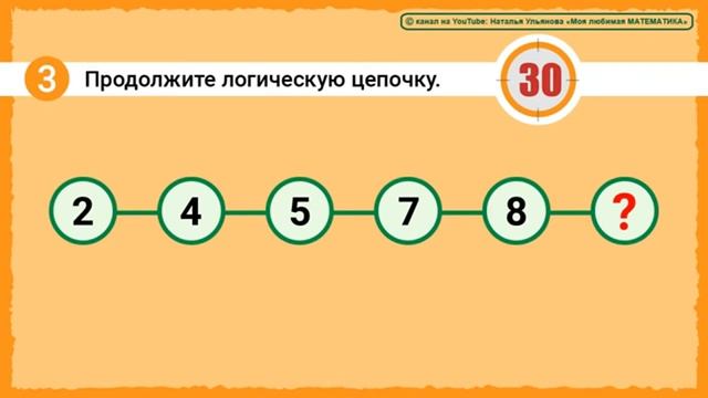 Задачи на логику для школьников 1 4 класса смотреть онлайн