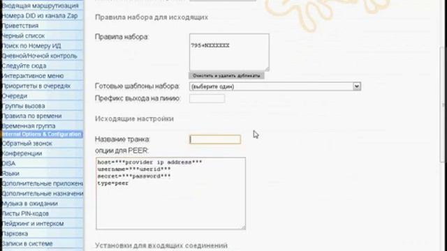 Asterisk PBX - Делаем деньги на звездах смотреть онлайн
