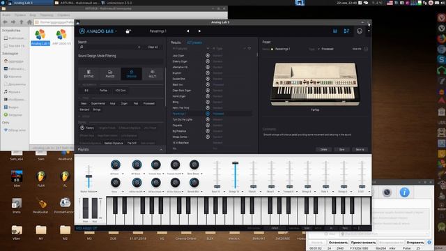 Arturia V Collection 6 in Ubuntu Studio 18.10. смотреть онлайн