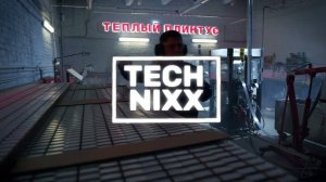 Производственная компания «Technixx» Теплый плинтус Charley