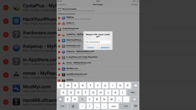 Твики из Cydia Бесплатно смотреть онлайн