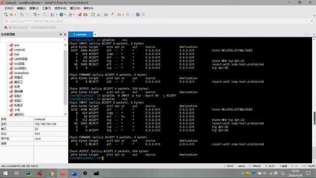 小白入门iptables防火墙 смотреть онлайн