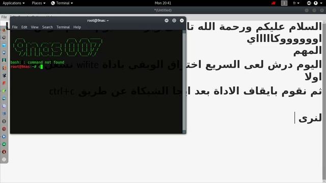 اختراق شبكبة الويفي المصابة بثغرة wps باداة wifite смотреть онлайн