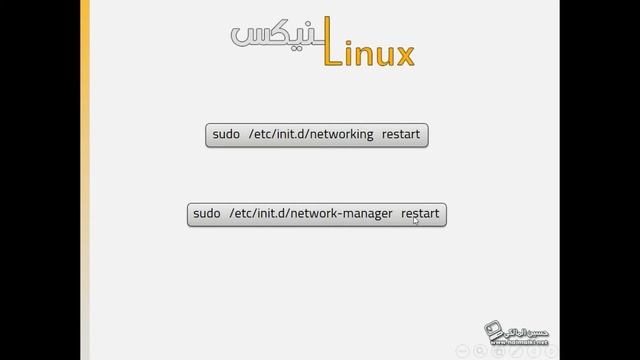 16- الامر ifconfig смотреть онлайн