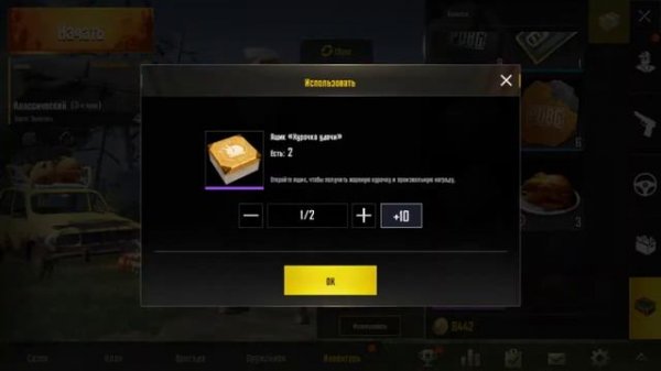 PUBG MOBILE курочка удачи бесплатно?!!!