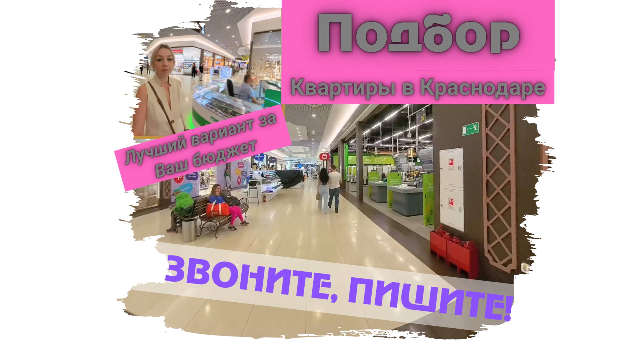 Краснодарский край, Краснодар, ЖК БОЛЬШОЙ, Красная ул., 176 смотреть онлайн