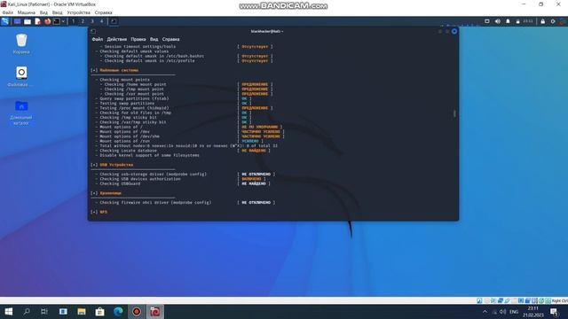 Kali linux operatsion sistemadagi yani o'zimizni sistema haqida ma'lumot. смотреть онлайн