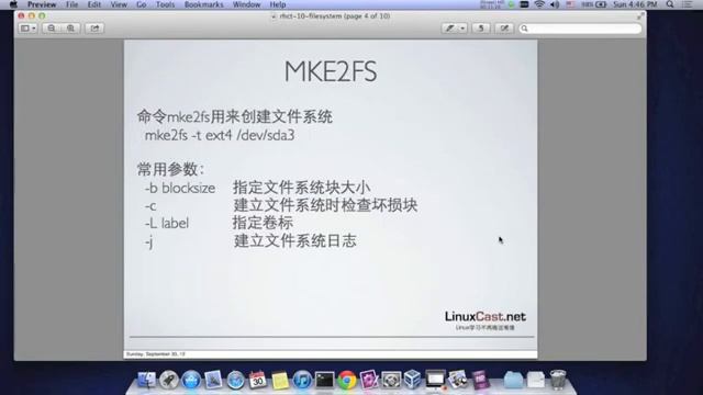 11 Linux文件系统 смотреть онлайн