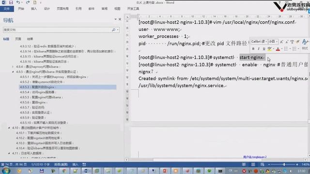 21-7 haproxy和nginx代理 смотреть онлайн