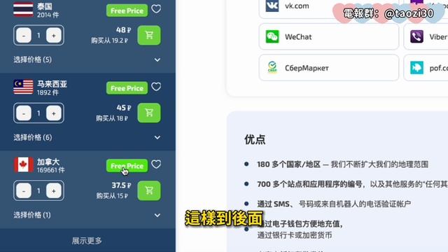【2024年最新】Telegram注册教程！电报（TG）：解决注册Telegram收不到短信验证码问题，+86 手机号完美注册 |福利已評論區置頂🔝| 桃子來了 смотреть онлайн