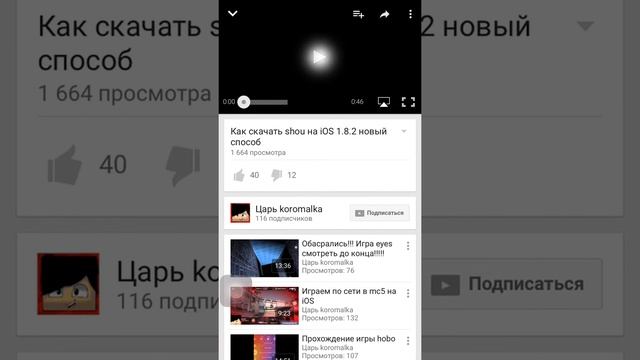 Как скачать shou на iOS . смотреть онлайн