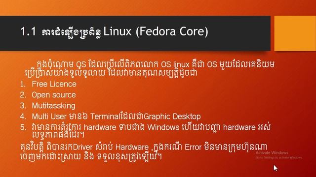 Linux Basic: Fedora Installation , សំណង់របស់ Linux, រចនាសម្ព័ន្ធ Directory Linux смотреть онлайн