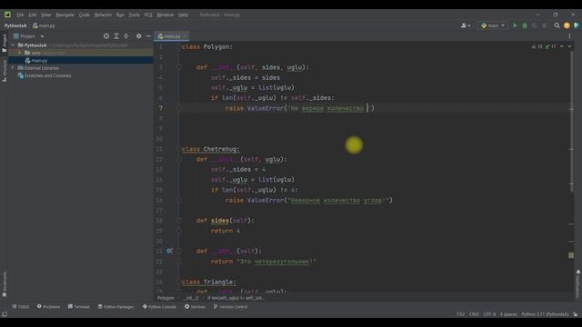 Утрок 7 Наследование в Python смотреть онлайн