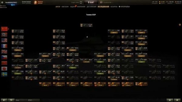 Мир танков для новичков.  Выбор нации и класса техники.