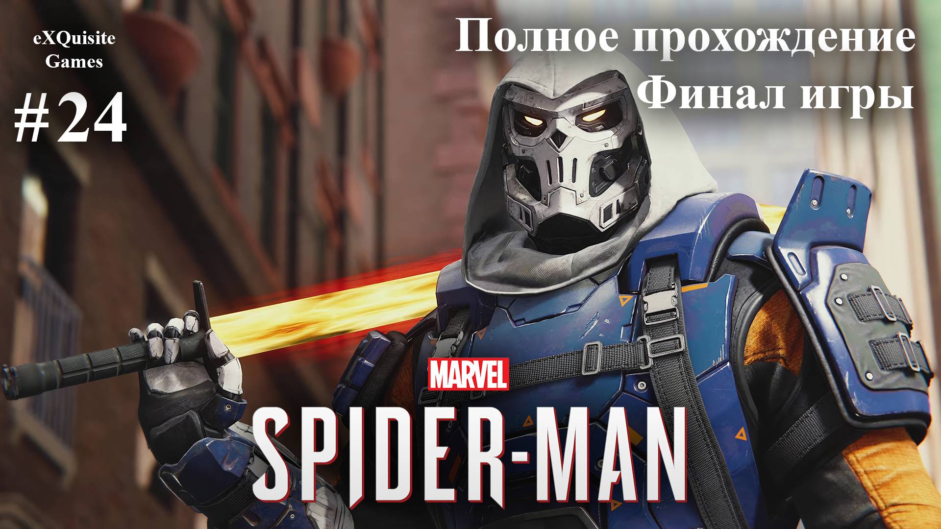 Spider Man Remastered #24 - Полное прохождение (Финал игры) смотреть онлайн