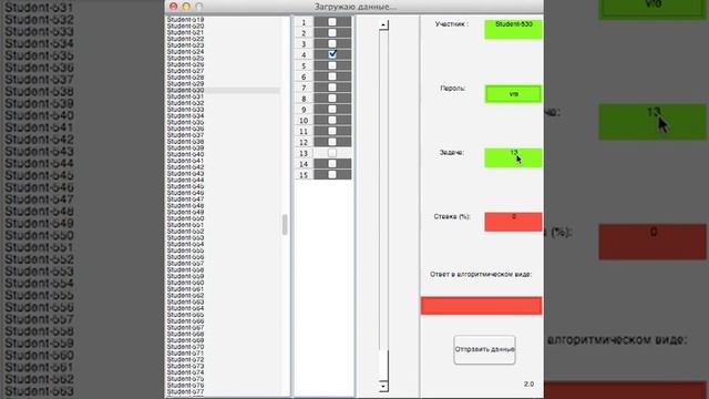 MaStEx: iTest 2.0 смотреть онлайн