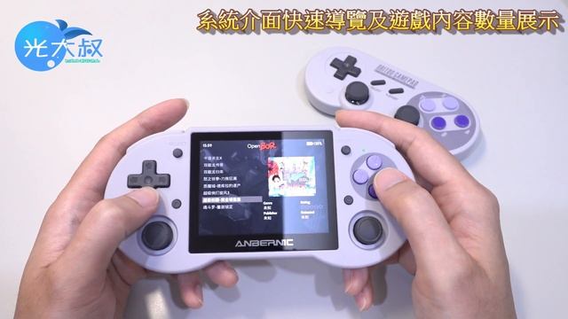 RG353P開箱介紹及使用心得分享 (Anbernic.安伯尼克.SFC.SNES.八位堂Bitdo.Steam.Linux.Android.Moonlight.SN30Pro.美規超任手把造型) смотреть онлайн