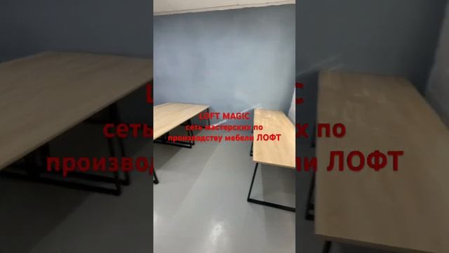 Офисная мебель под заказ от компании LOFT MAGIC смотреть онлайн
