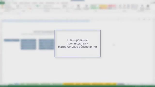 Расчёт производства в Excel. Разработка на заказ. смотреть онлайн