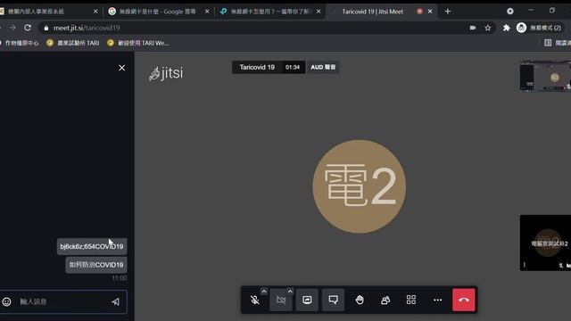 Jitsi Meet 影音教學 смотреть онлайн