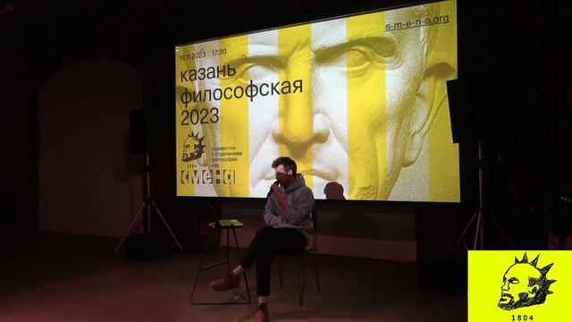 Артём Юнусов | Фрагментация сферы морального: хорошее Vs. правильное