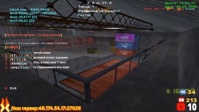 ⚠️СТРИМ КС 1.6 С ПОДПИСЧИКАМИ⚠️ смотреть онлайн