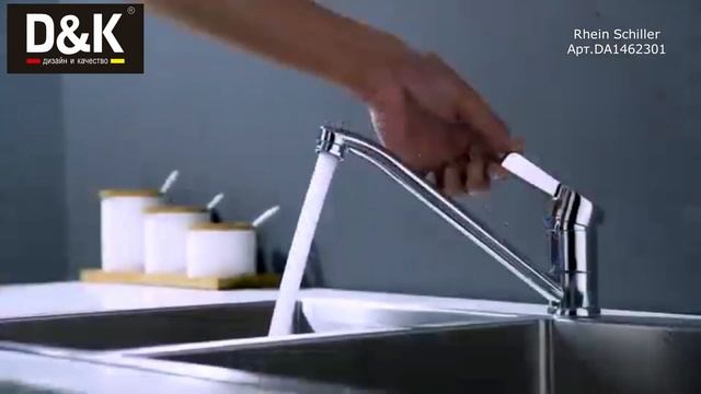 Смеситель для кухни D&K Schiller DA1462301. смотреть онлайн