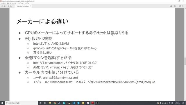 その12 機械語の観点から見るCPUの違い смотреть онлайн