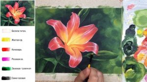 «Лилия. Реалистичный цветок» как нарисоватьАКРИЛ | Сезон 3-14 | ЛЕССИРОВКА Мастер-класс ДЕМО