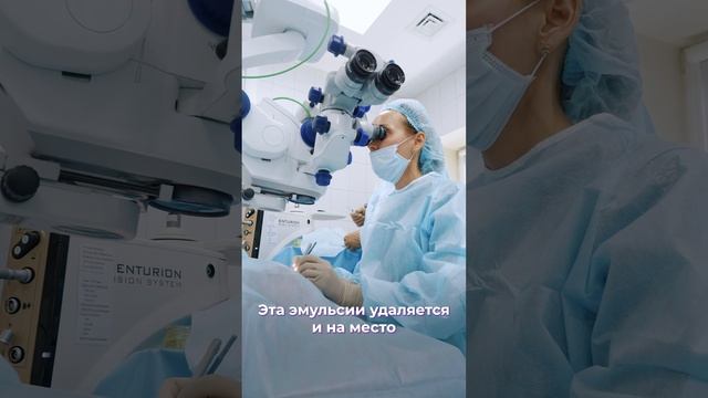 Факоэмульсификация катаракты с имплантацией интраокулярной линзы #катаракта