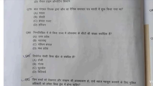Rajasthan police Exam 06 Nov 2020 Answer Key 2nd Shift ! Rajasthan police Answer Key смотреть онлайн