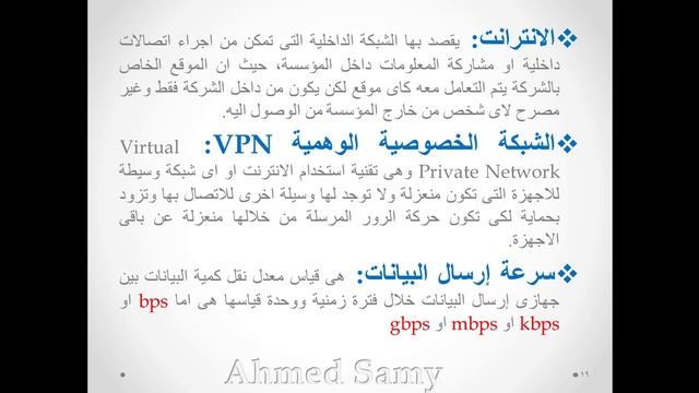 كورس اساسيات كمبيوتر الجزء الثانى Computer essentials P2 смотреть онлайн