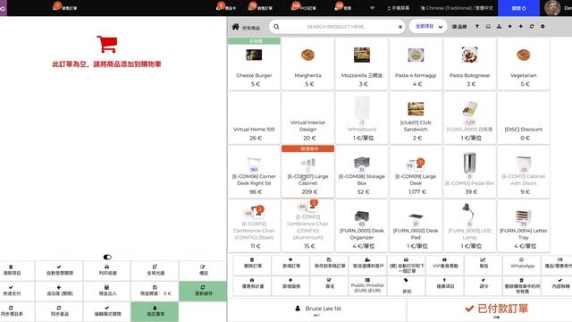 Odoo14 POS Change Language смотреть онлайн