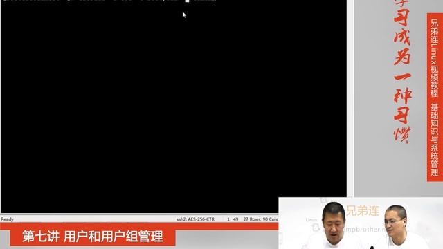 7 3 1 用户和用户组管理 用户管理命令 useradd смотреть онлайн
