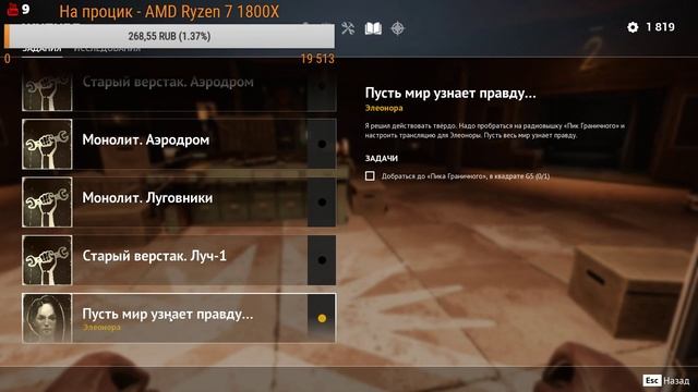 DESOLATE - STREAM - СЮЖЕТКА #8 смотреть онлайн