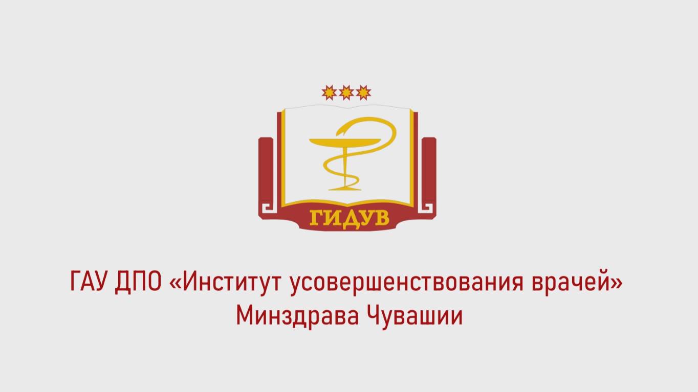 ГИДУВ 25 лет