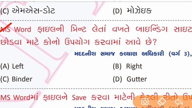 computer most imp question|part-2| gsssb computer previous year question| atdo|binsachivalay | смотреть онлайн