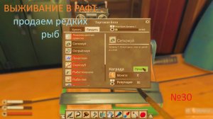 Рафт / Raft продаем редких рыб №30
