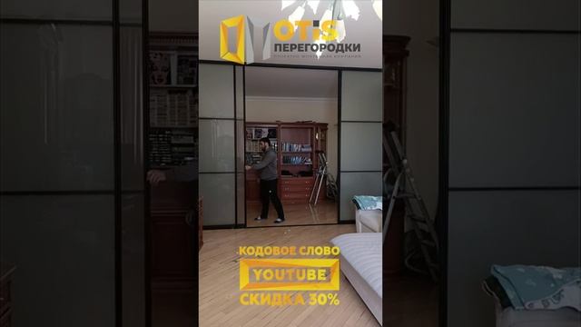 Межкомнатная Перегородка. По заказам +7(905)558-08-82 Работаем в Москве и МО смотреть онлайн