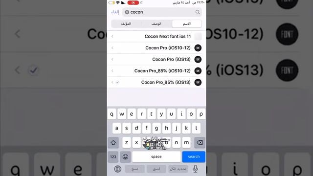 شرح | تركيب خطين على الايفون اصدارات 14 ( Snowboard ) 😻🔥. смотреть онлайн
