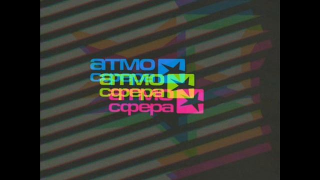 DJ Fonarev - Атмосфера The Mix 2000