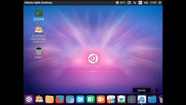 ubuntu kylin ( Ужас для Китайцев) смотреть онлайн