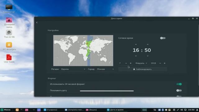 Manjaro Cinnamon (17.1.4)