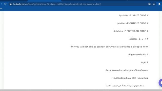 #Iptables Netfilter Firewall | Part 2 |امثلة لمديرين الانظمة الجدد | الجزء الثانى смотреть онлайн