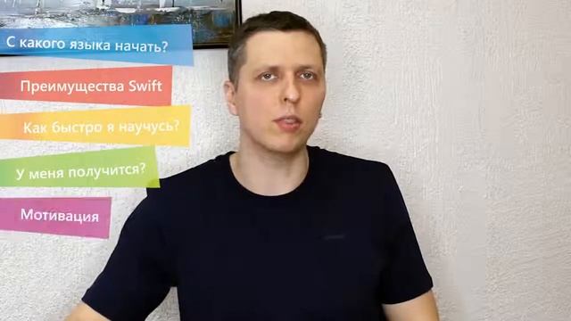 Swift уроки - курс по мобильной разработке на портале swiftbook.ru смотреть онлайн