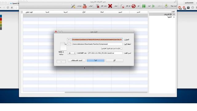 طريقة عمل Flareget Download Manager شرح смотреть онлайн