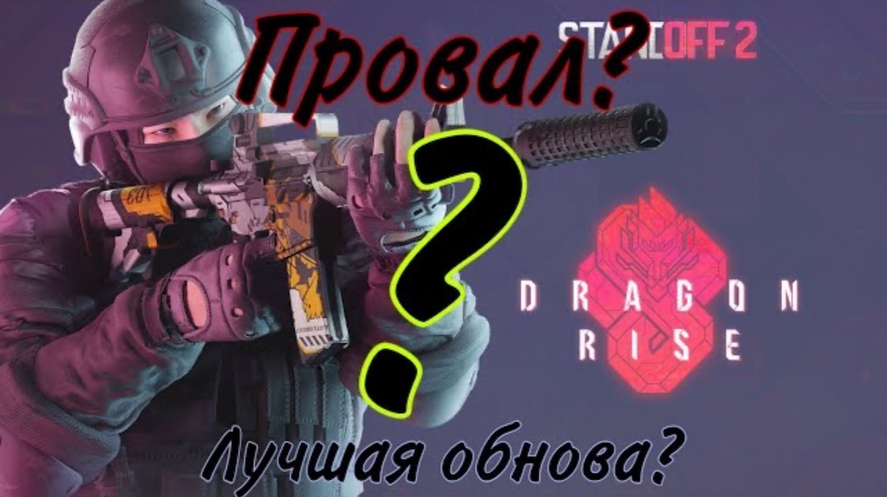 0.16.0 ПРОВАЛ ИЛИ ЛУЧШАЯ ОБНОВА? Standoff 2 0.16.0 смотреть онлайн